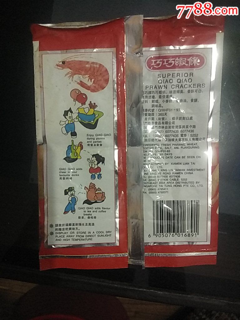 95年巧巧虾条,食品袋