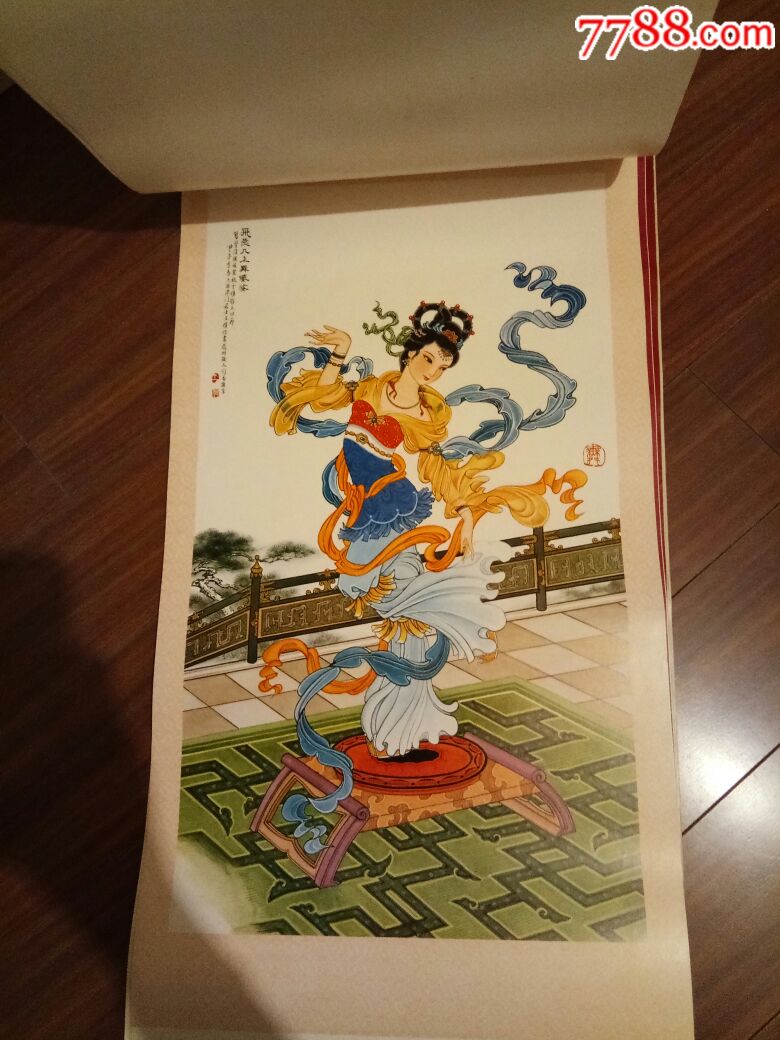 1986年挂历天津物资科学管理编辑部(稀少)