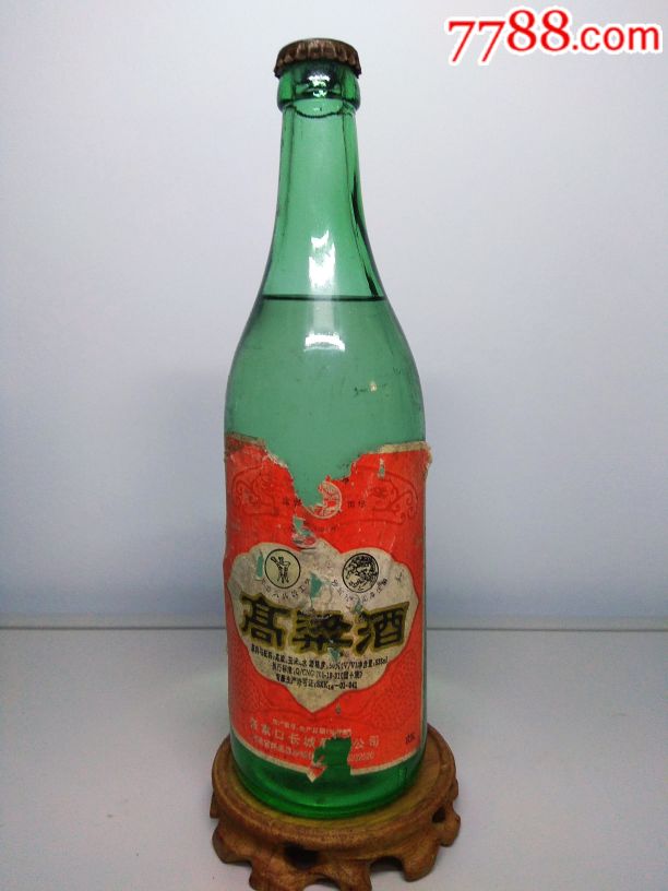 95年沙城高粱酒一瓶