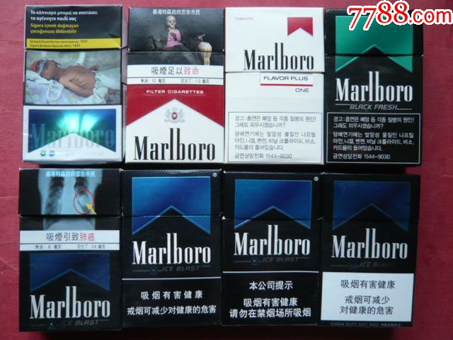 marlboro万宝路(fla*orplus加味,iceblast凉风)烟标8种