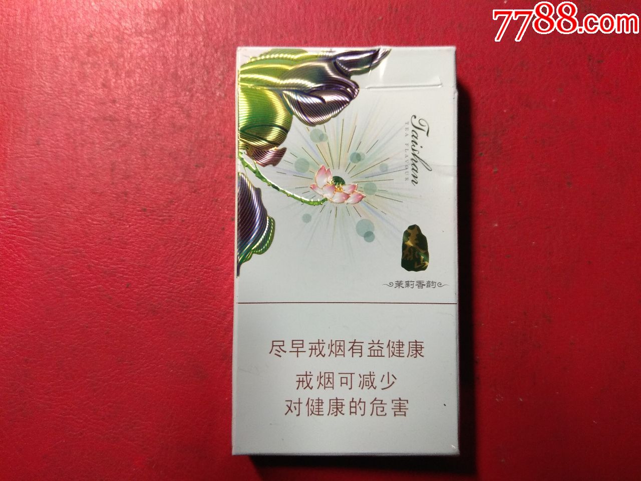 泰山 茶香(非卖品)