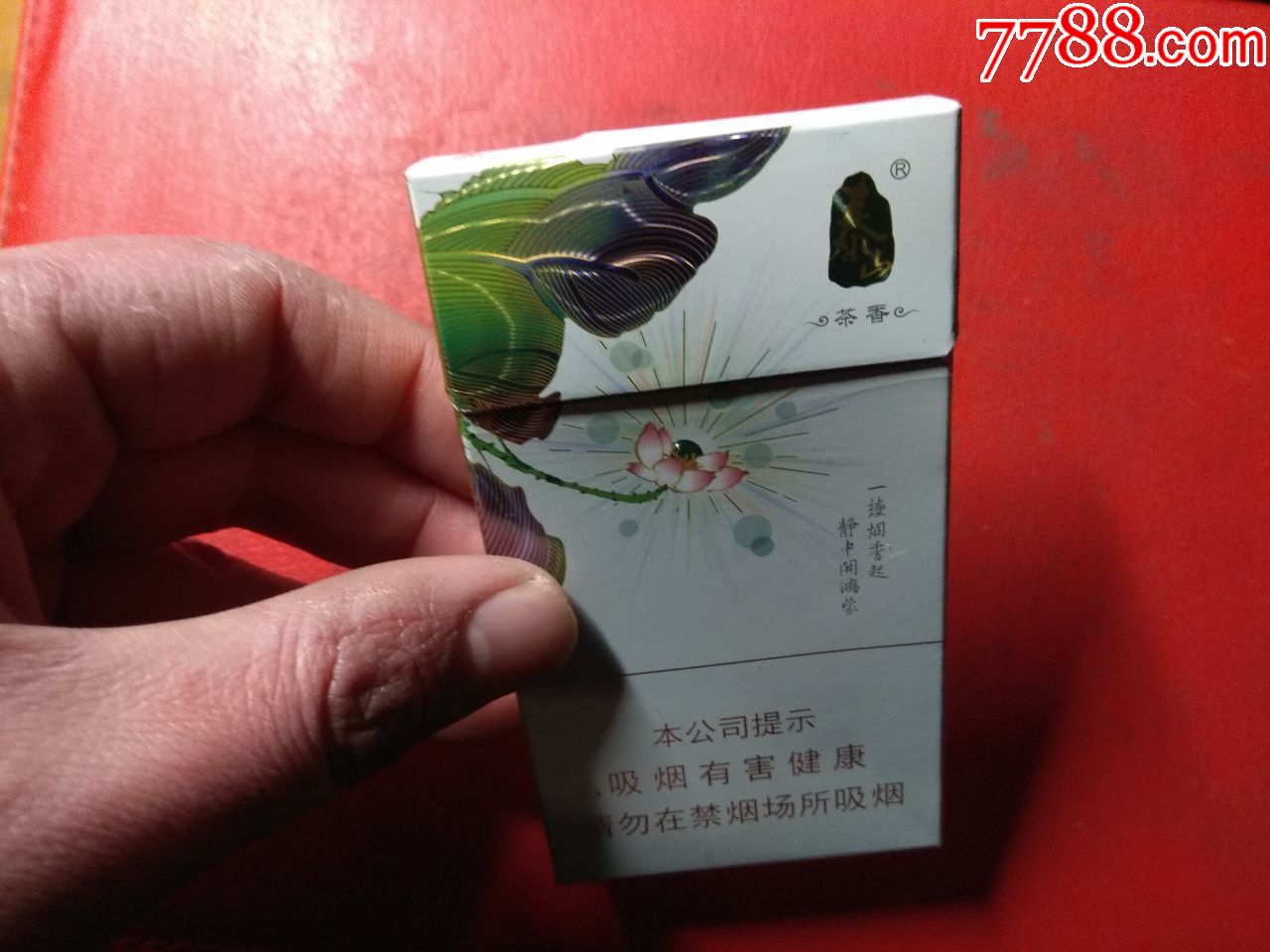 泰山 茶香(非卖品)