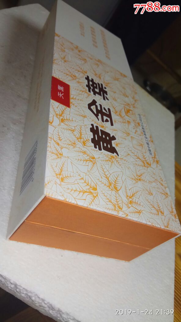 天叶《黄金叶》硬烟盒10品