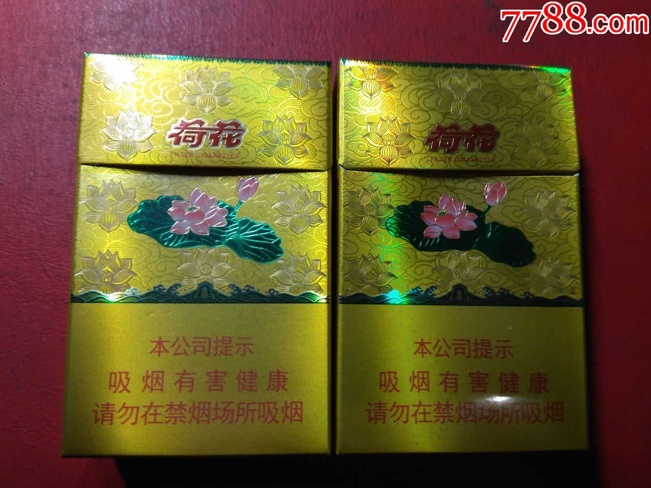 一品金荷花