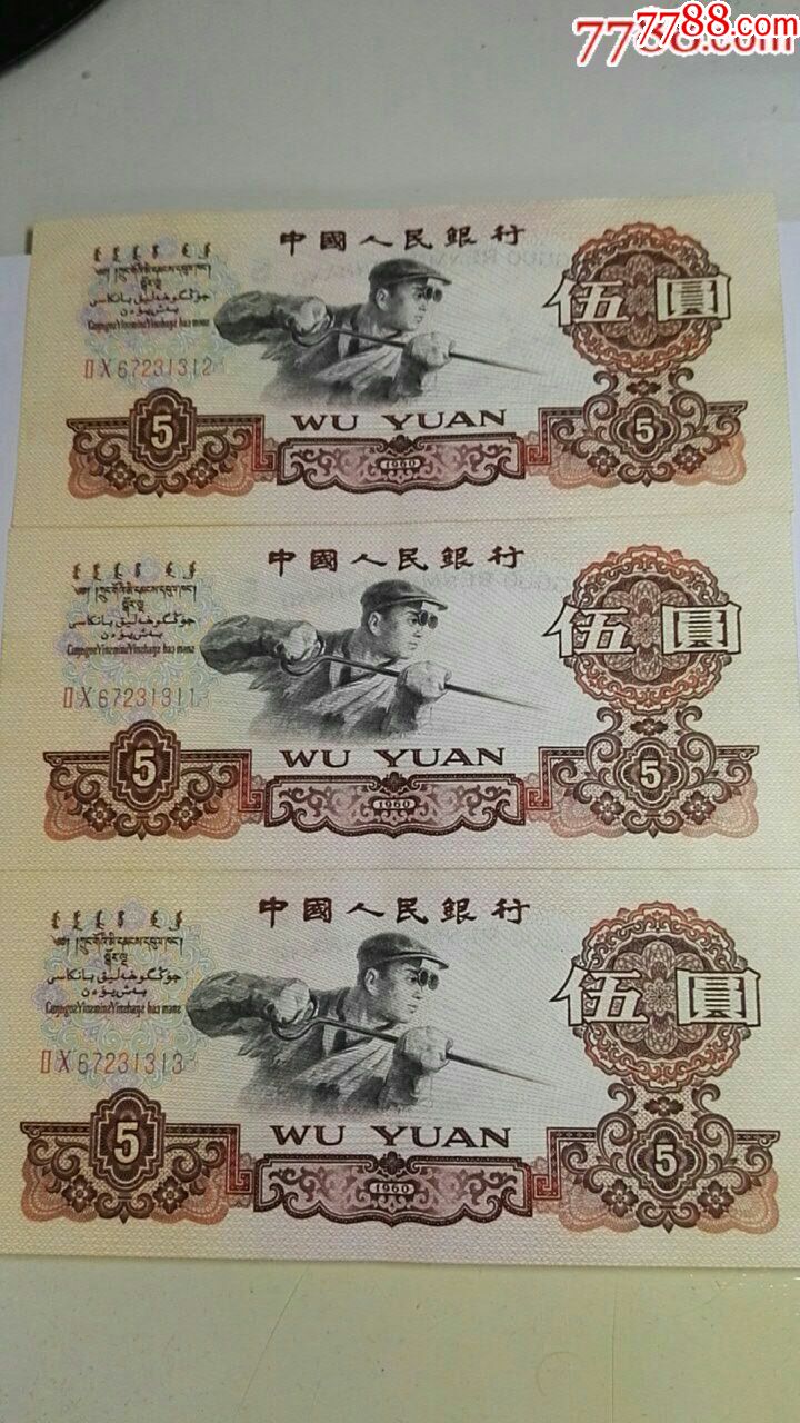 挺品二罗码炼钢早期冠号三连号