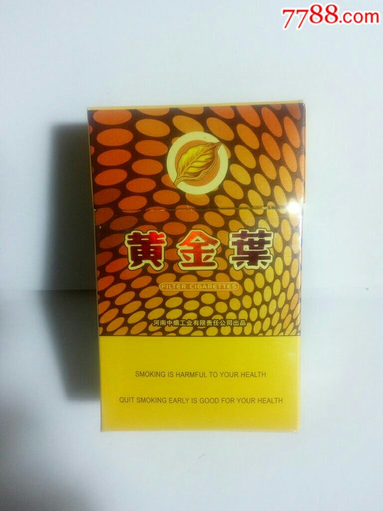 黄金叶/黄金眼/专工出口/少见