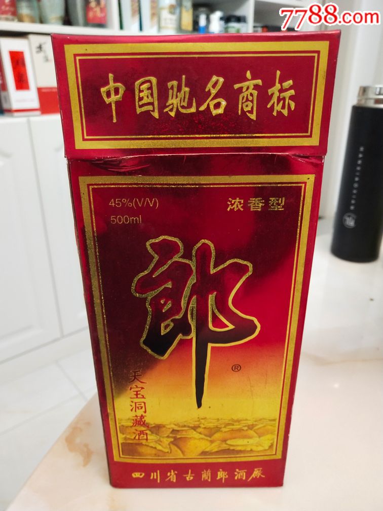 郎酒-天宝洞藏酒