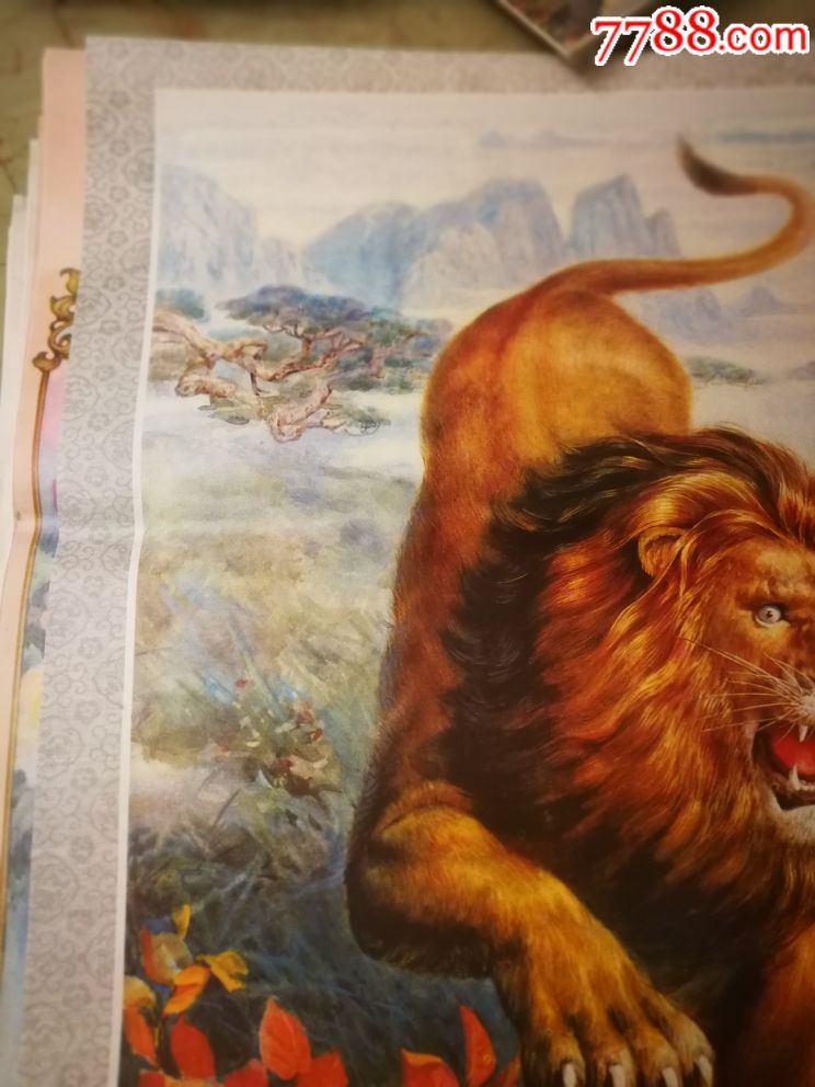 雄狮怒吼