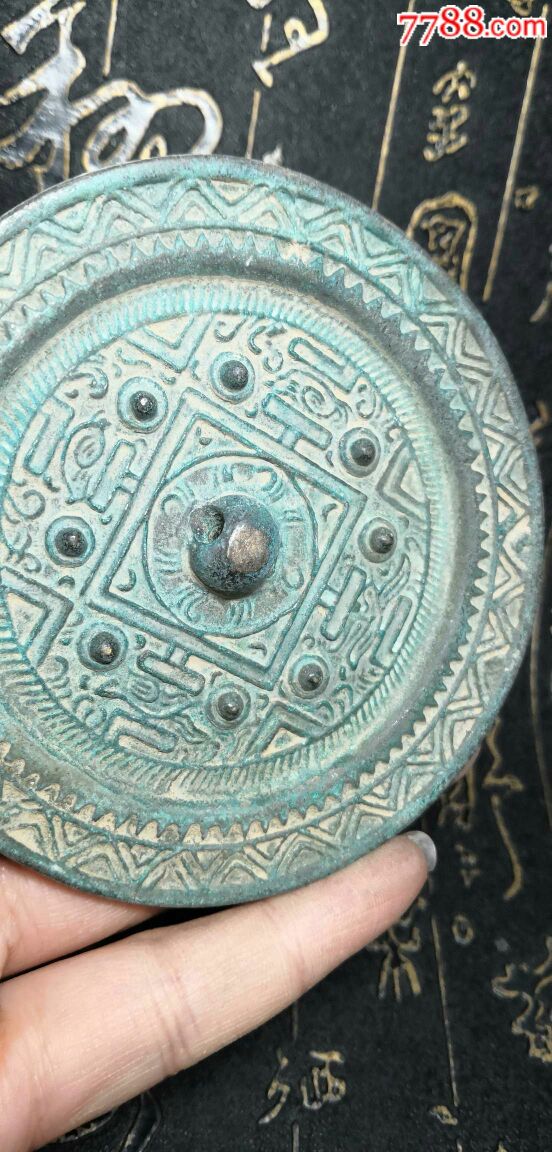 清代古铜镜(.直径9.2厘米)
