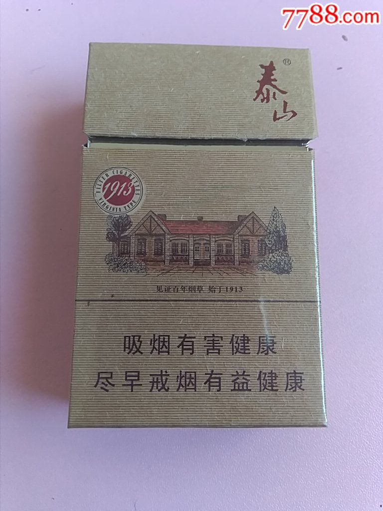 泰山1913仅供专家评吸3d,烟标/烟盒_第1张