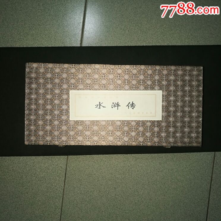 老版水浒传一套07版