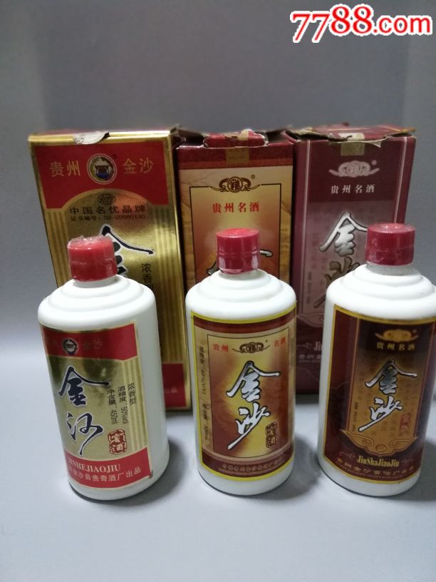 贵州名酒金沙窖酒