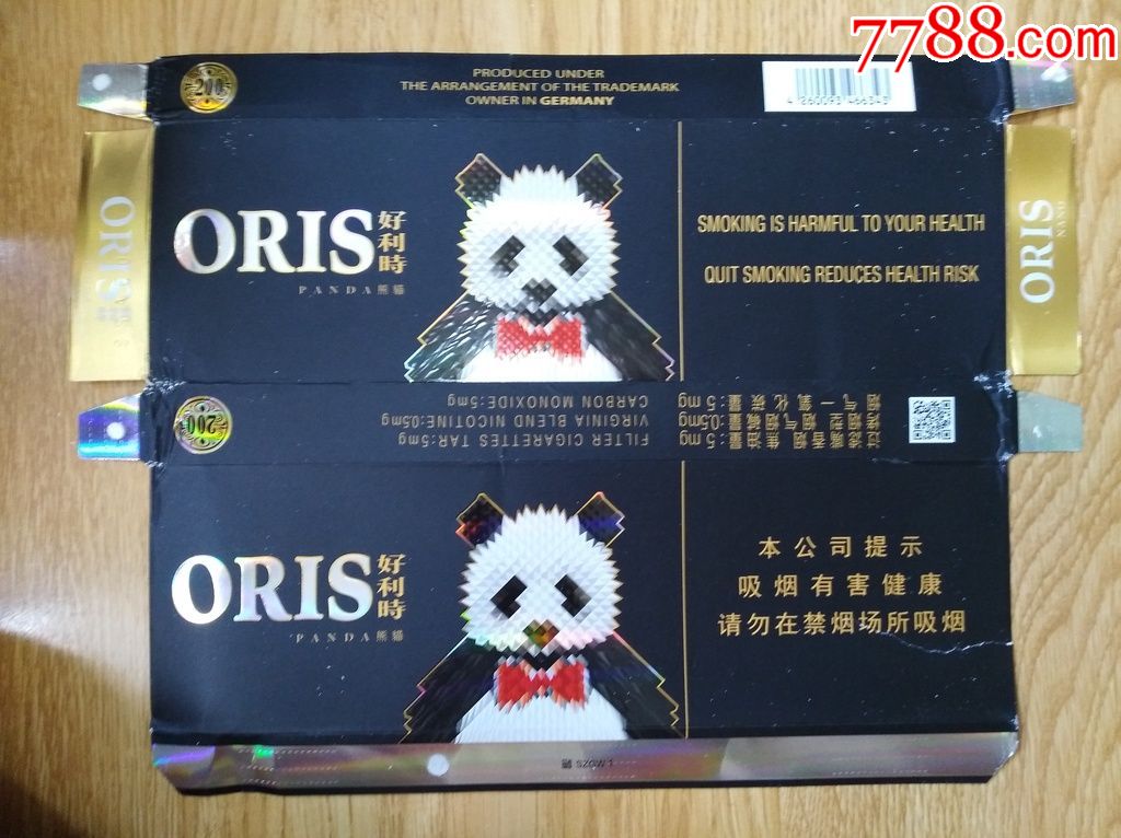 外国条盒-好时利-出口中国-3种-熊猫_价格3元_第1张