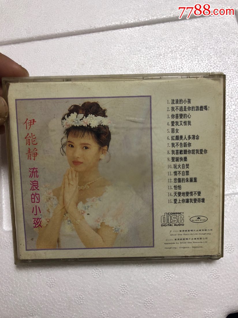 伊能静——流浪的小孩