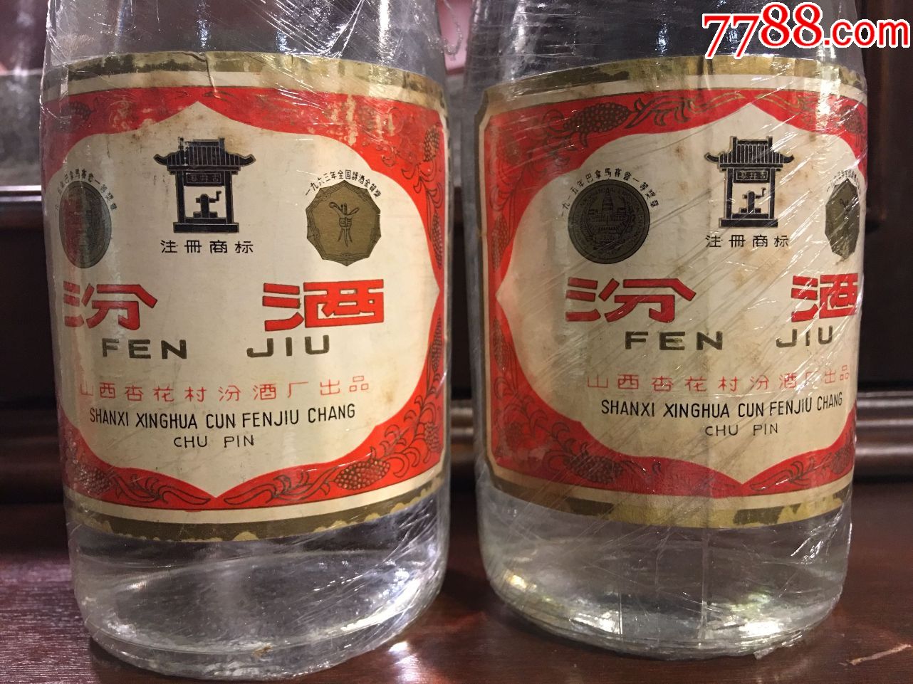 86-92年汾酒6瓶