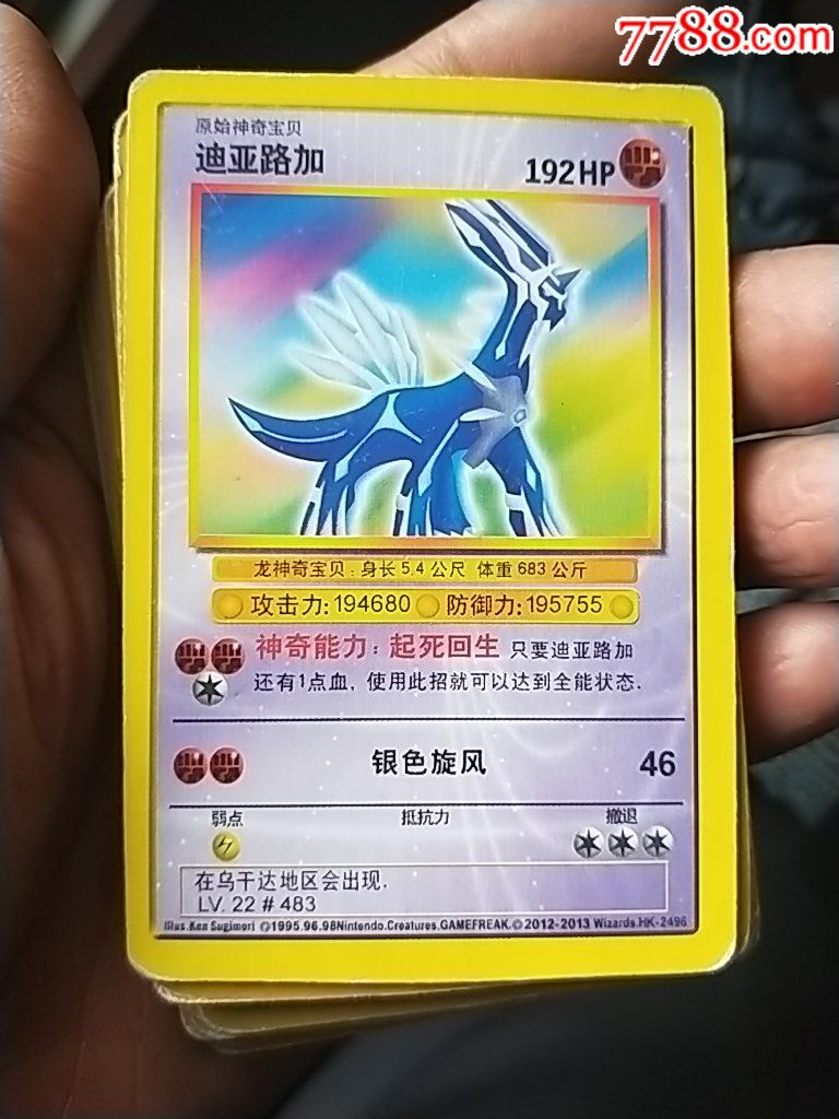 宠物小精灵中文战斗卡片数码宝贝桌面游戏23