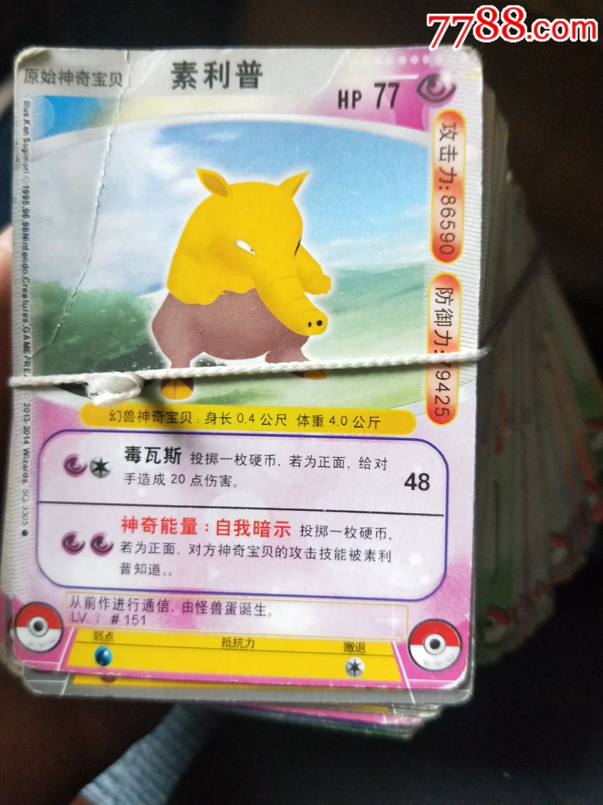 宠物小精灵中文战斗卡片数码宝贝桌面游戏张不