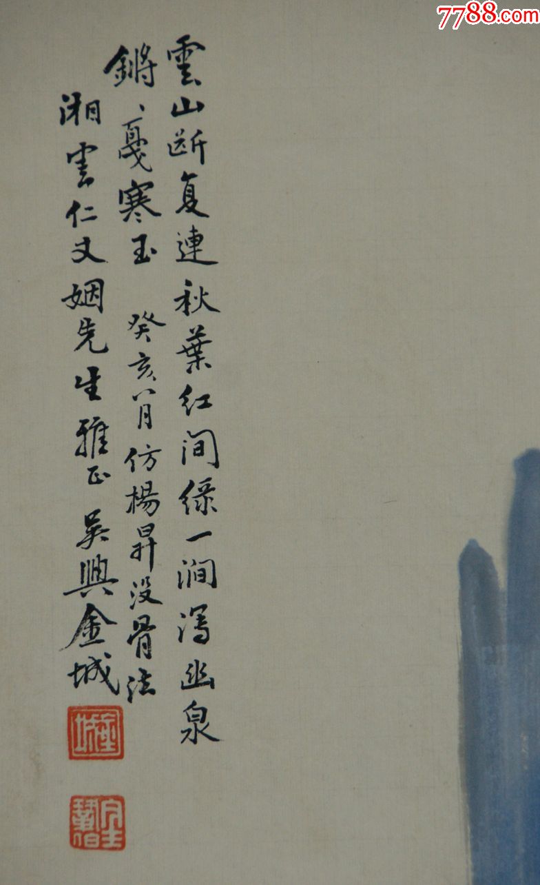 【金城】近现代画家原中国画学研究会会长山水_第12张_7788书画网