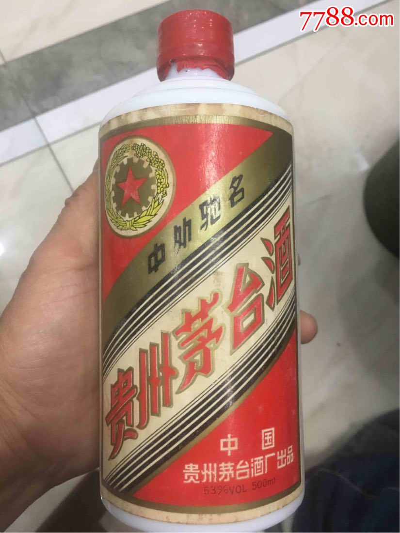 81年茅台酒