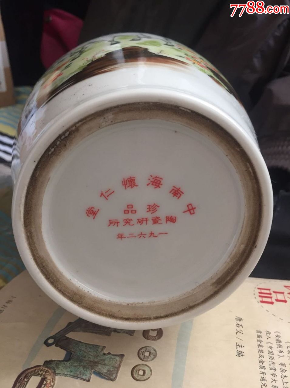 《马到成功》堆白瓷瓶,1962年中南海怀仁堂陶瓷研究所