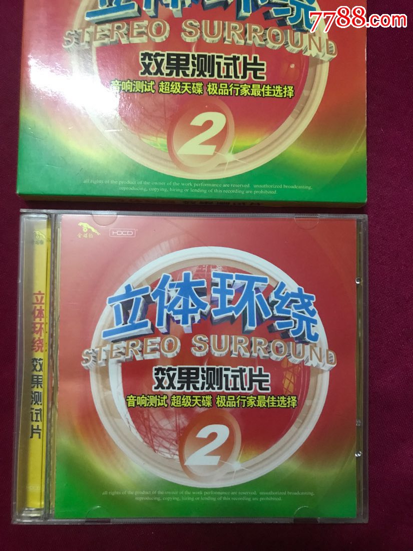 音乐测试cd2(金碟豹)