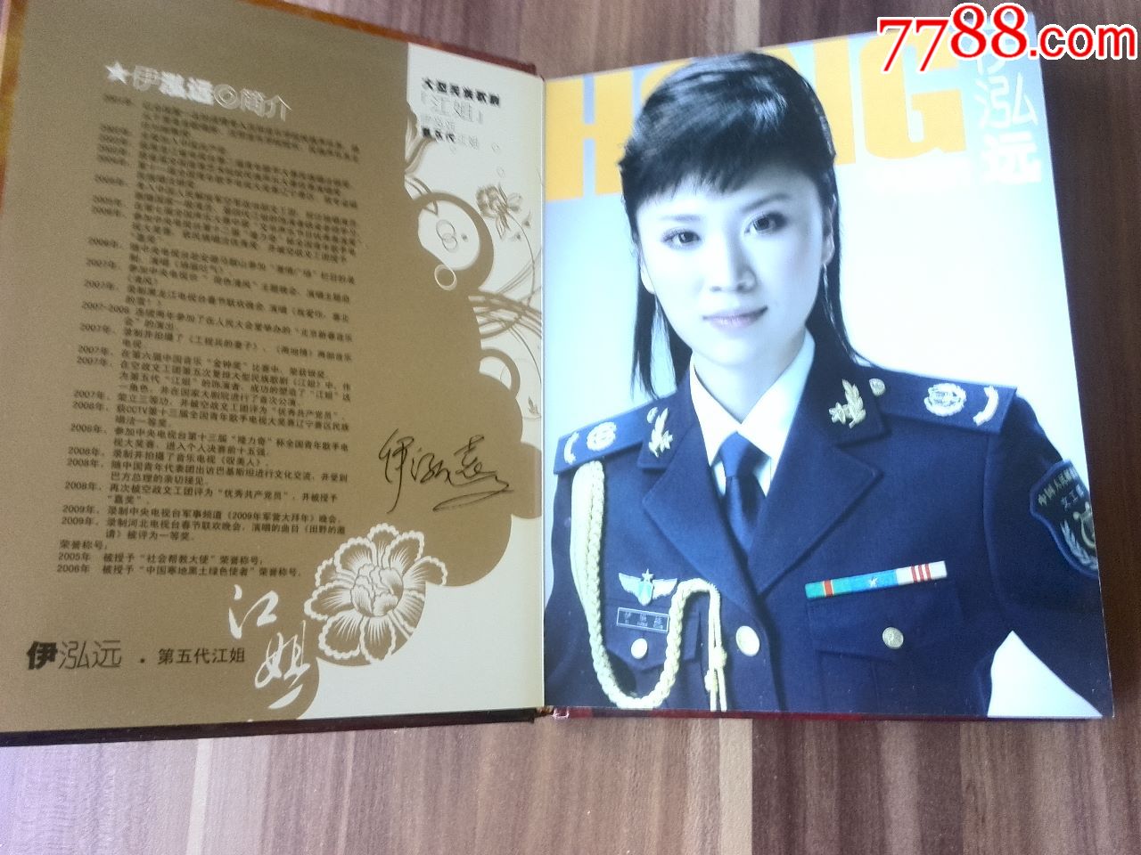 第五代江姐--伊泓远演唱中国大型民族歌剧《江姐--红梅赞》(cd,dvd)