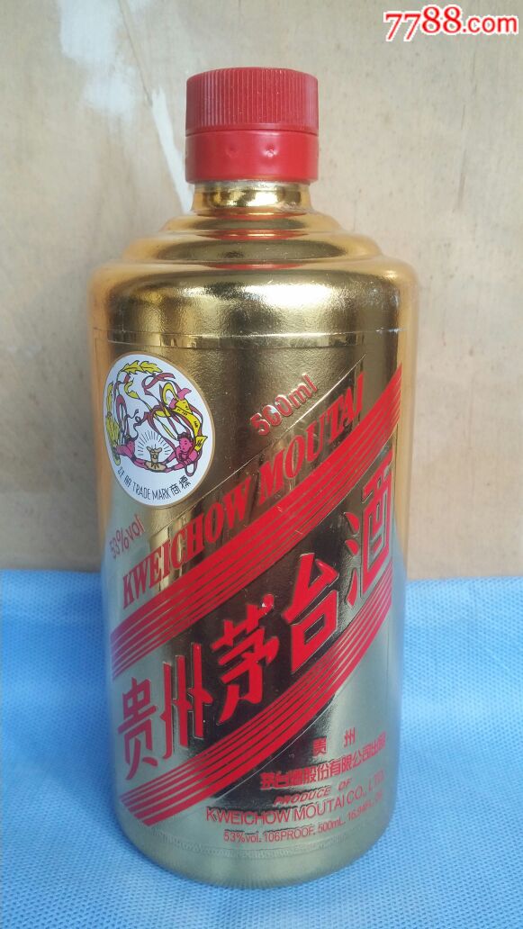 金色茅台酒瓶