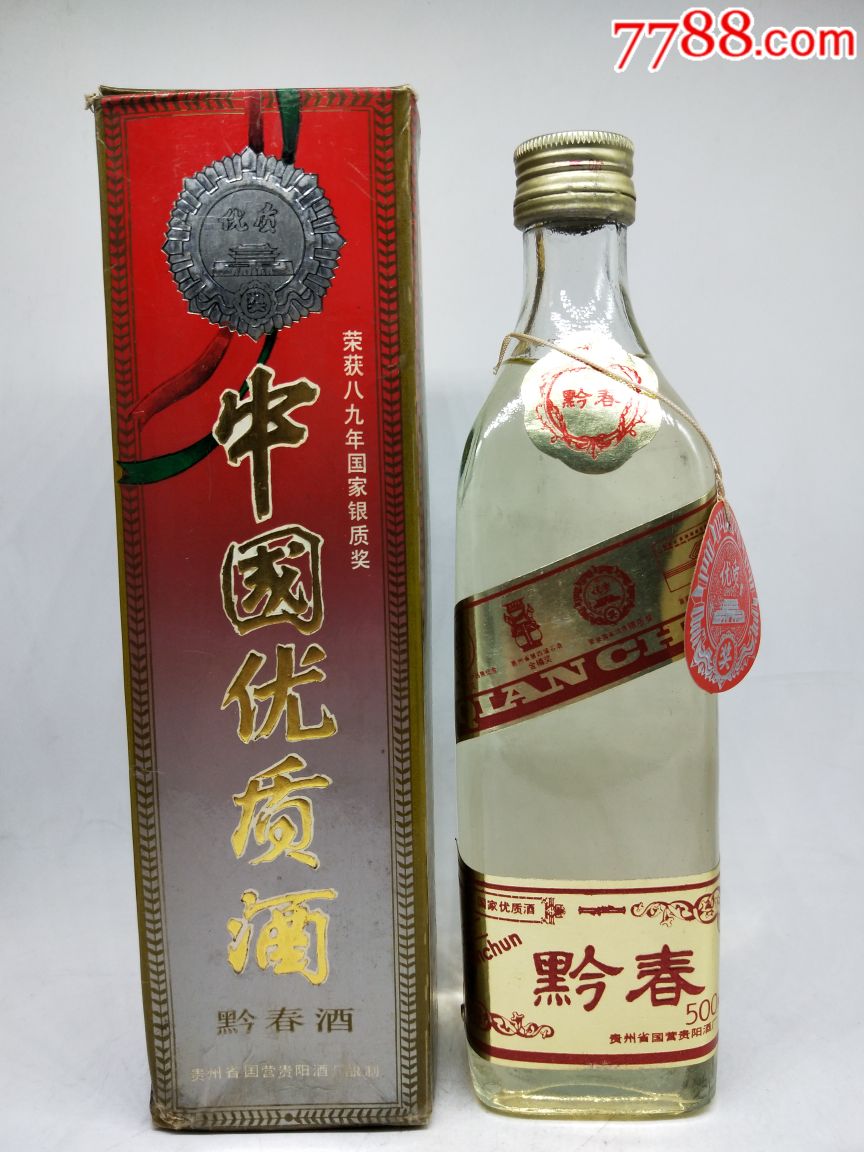 中国优质酒/53优53度酱香型(黔春酒)