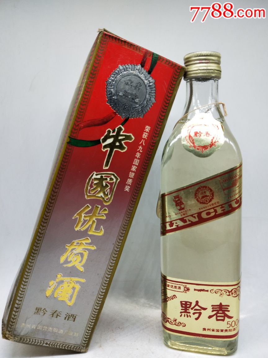 中国优质酒/53优53度酱香型(黔春酒)