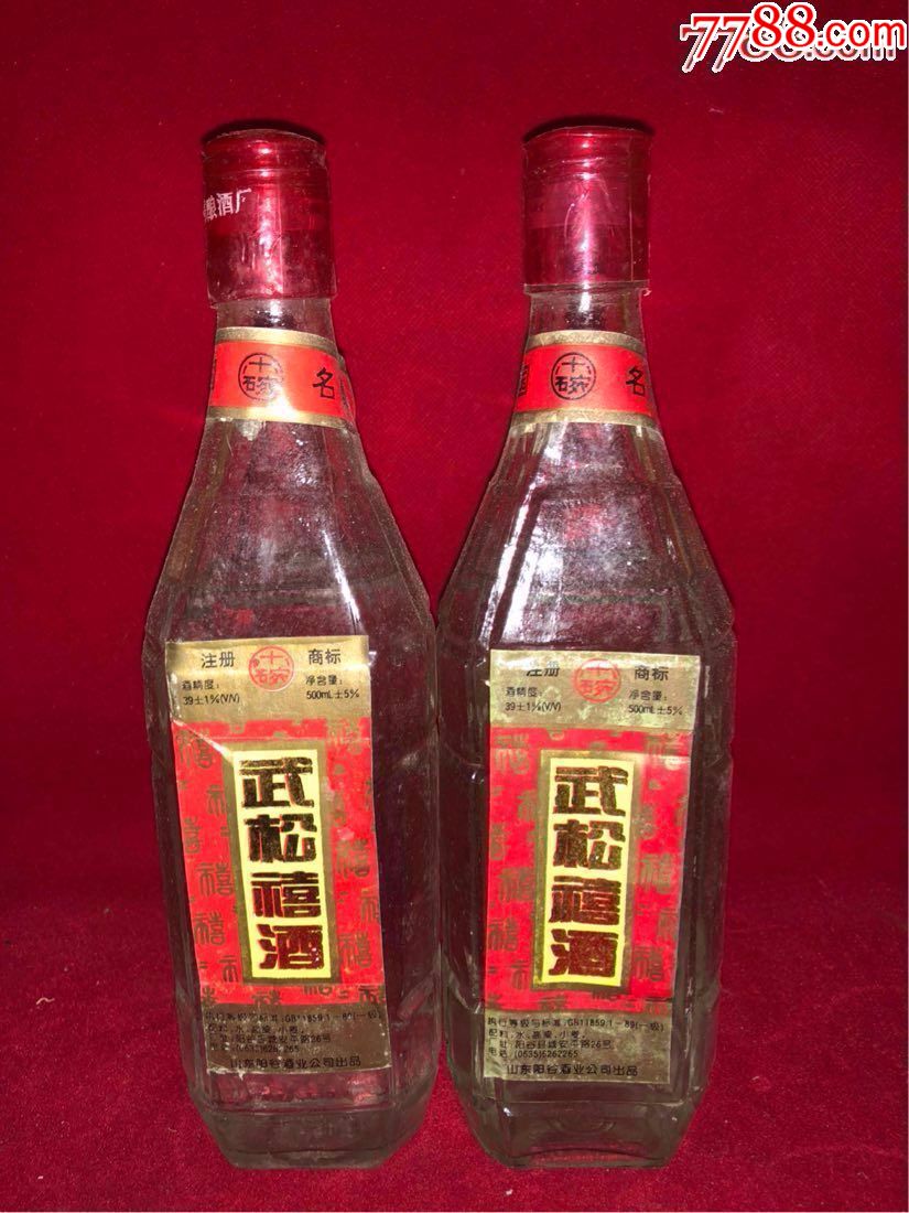 96年-武松喜酒一对