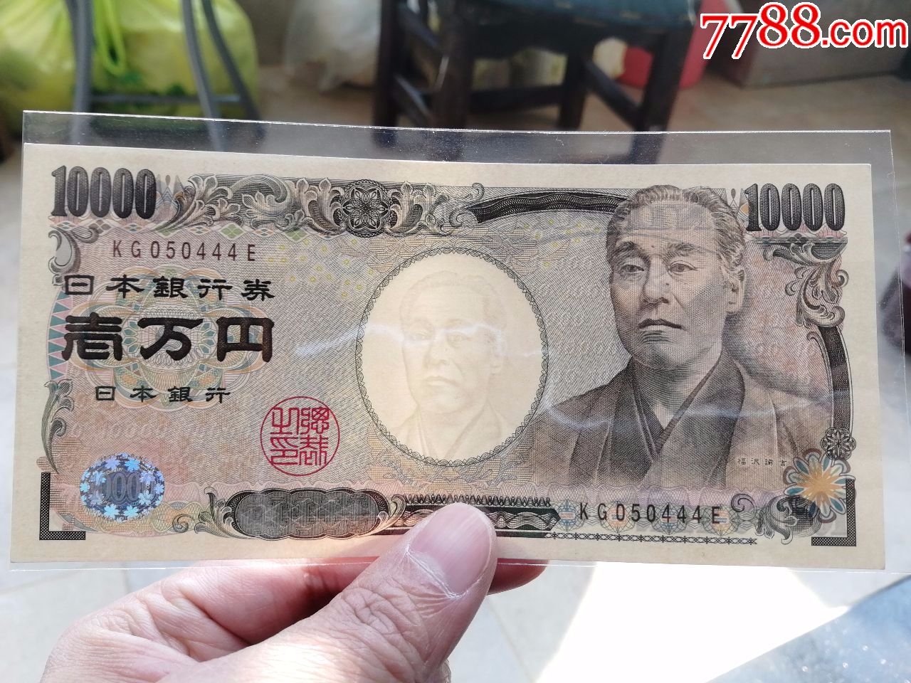 2004年日本银行券10000日元豹子号