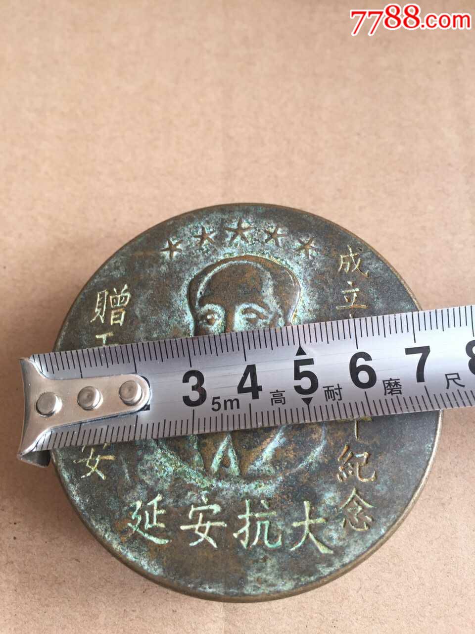 大抗延安铜墨盒