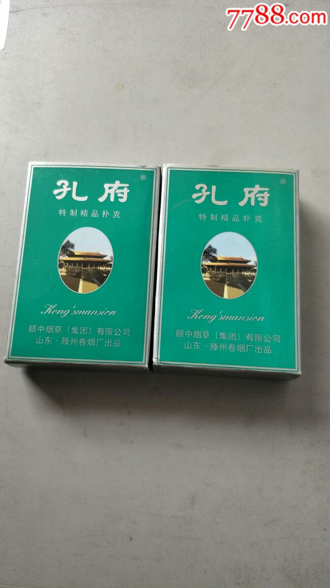 绿孔府香烟扑克两盒