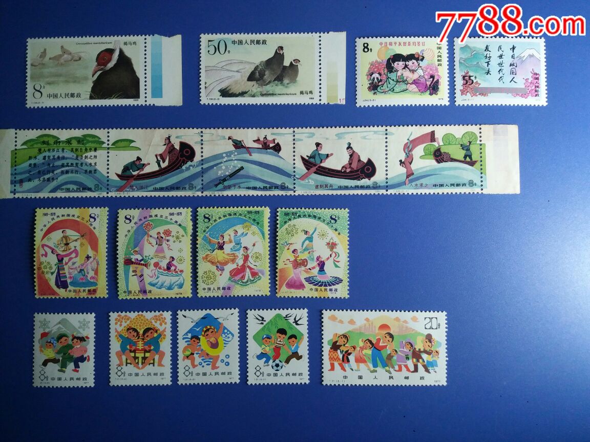70,80年代邮票几套.