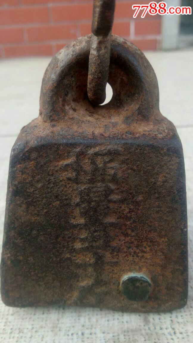武陟度量衡制造厂《秤砣》秤量五十斤