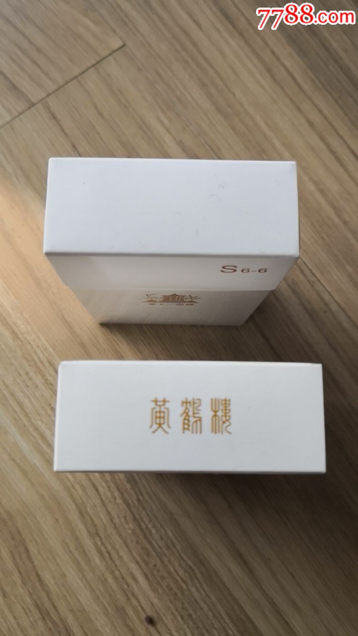 黄鹤楼空盒二种(s6-6,s7-3非卖品试制品)