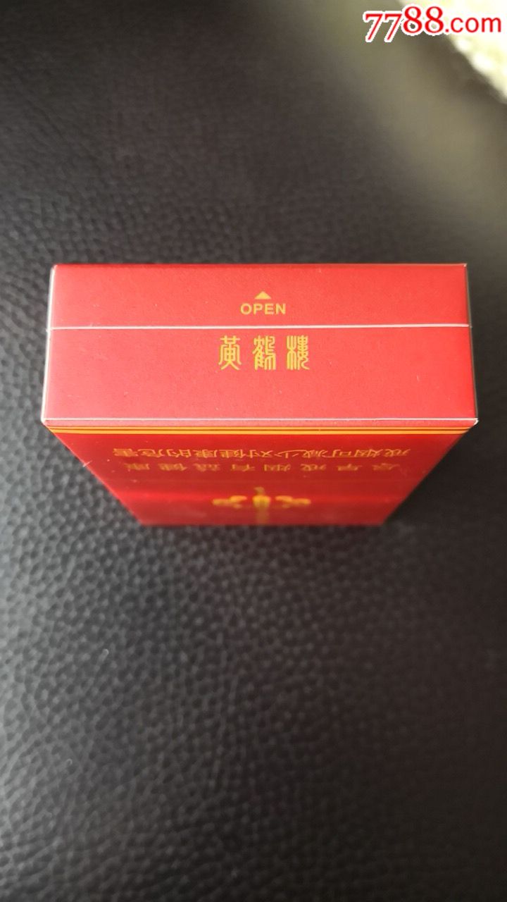 黄鹤楼(更上一层楼,非卖品试制品)