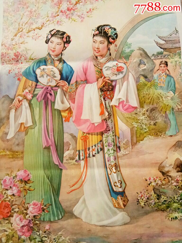 西厢记(谢慕莲,谢同妙作)
