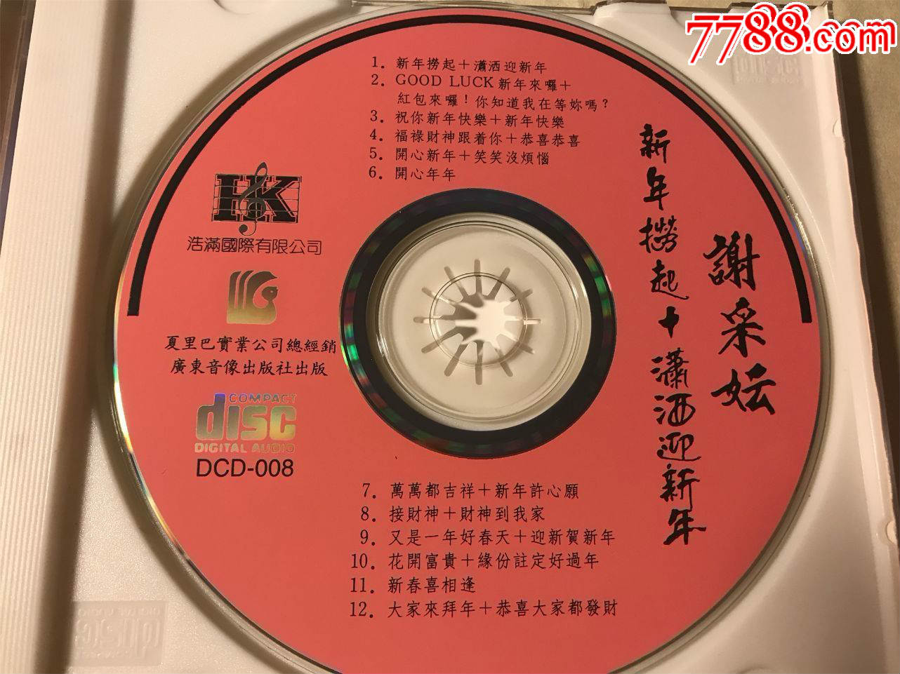 谢彩妘.谢采妘.新年捞起 潇洒迎新年.95年夏里巴引进首版cd.