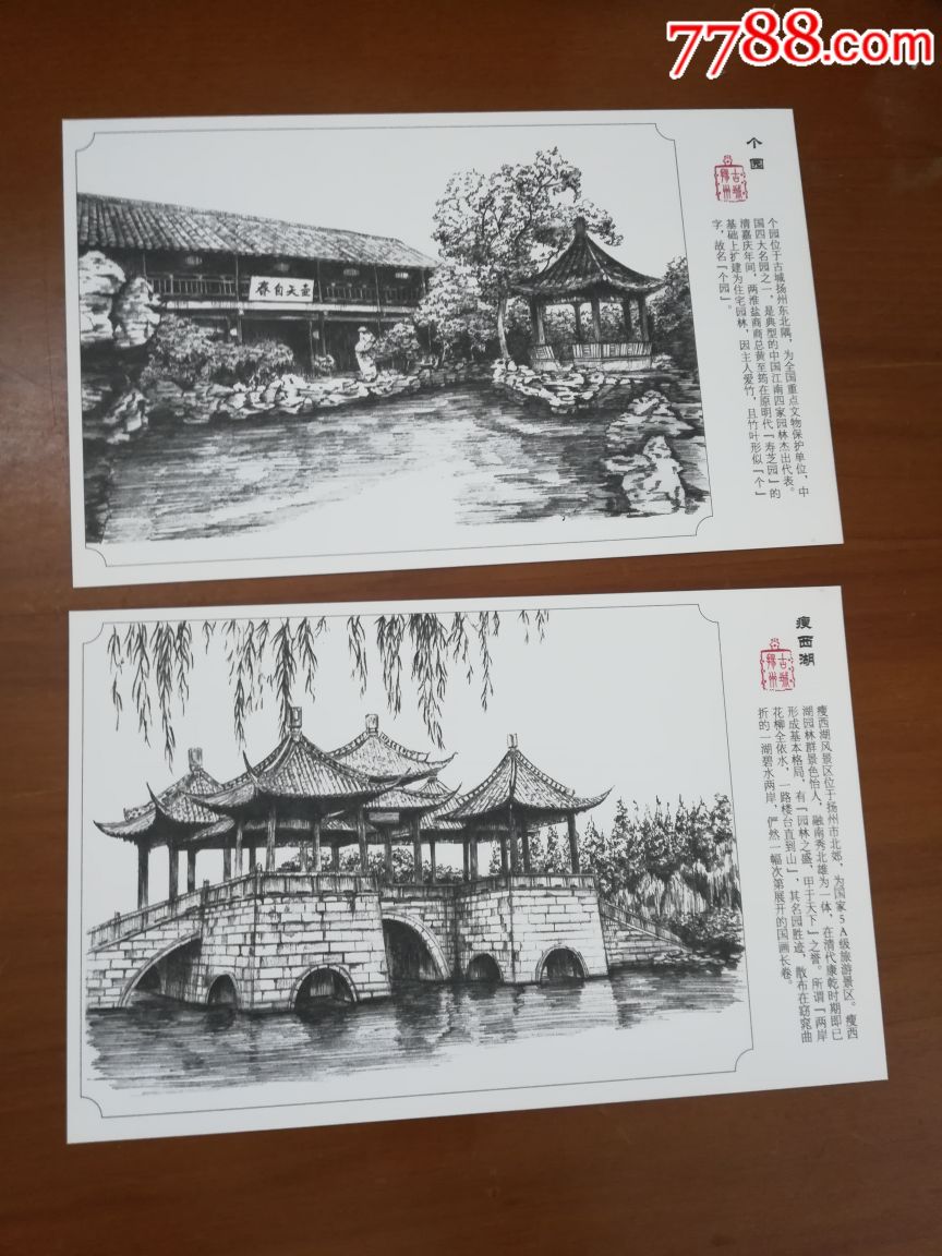 古城扬州手绘明信片