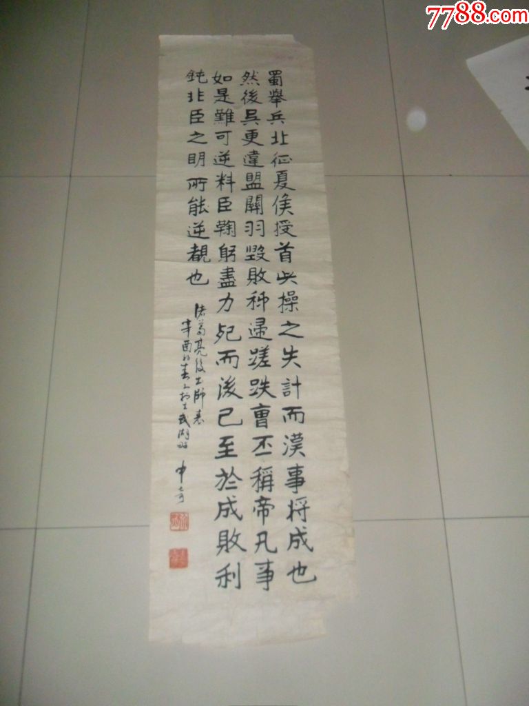 (1981年)武中奇《书法》