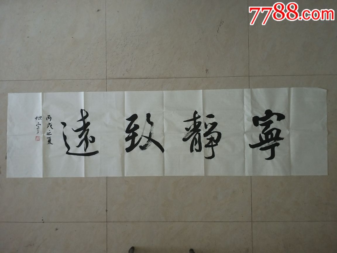 中国书协副主席旭宇书法作品
