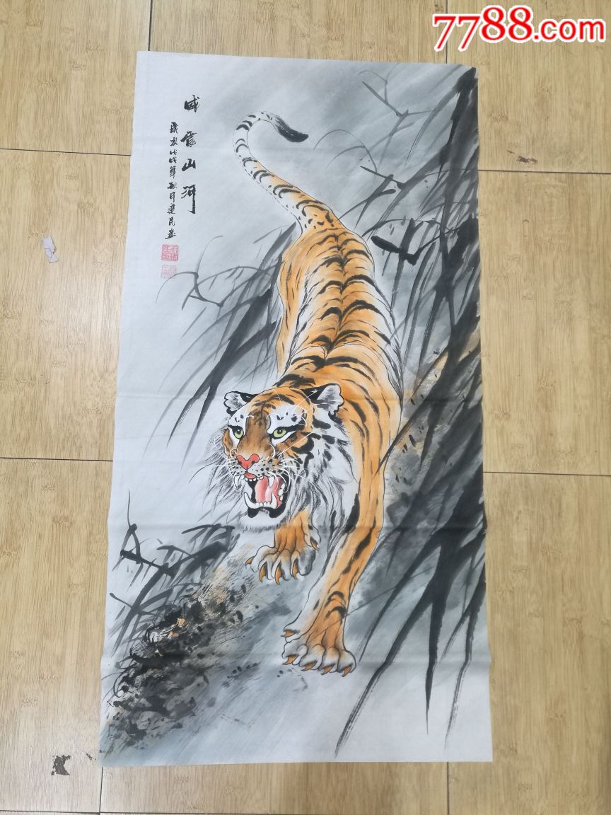 虎王王建民老师作品-200.0000元-au19361404-7788书画