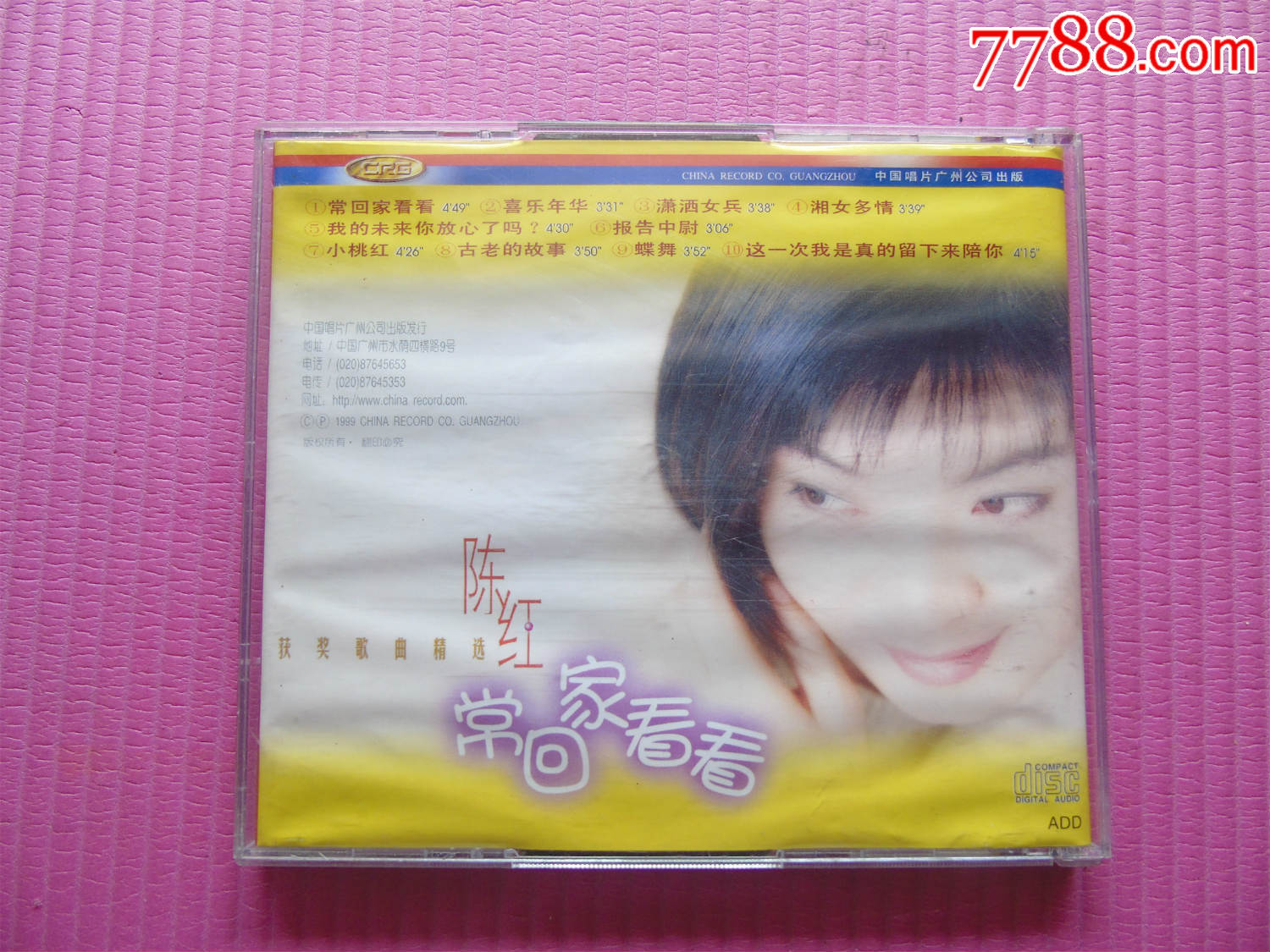 陈红,常回家看看,罕见99年广州中唱cd vcd双碟首版,9新好品相!