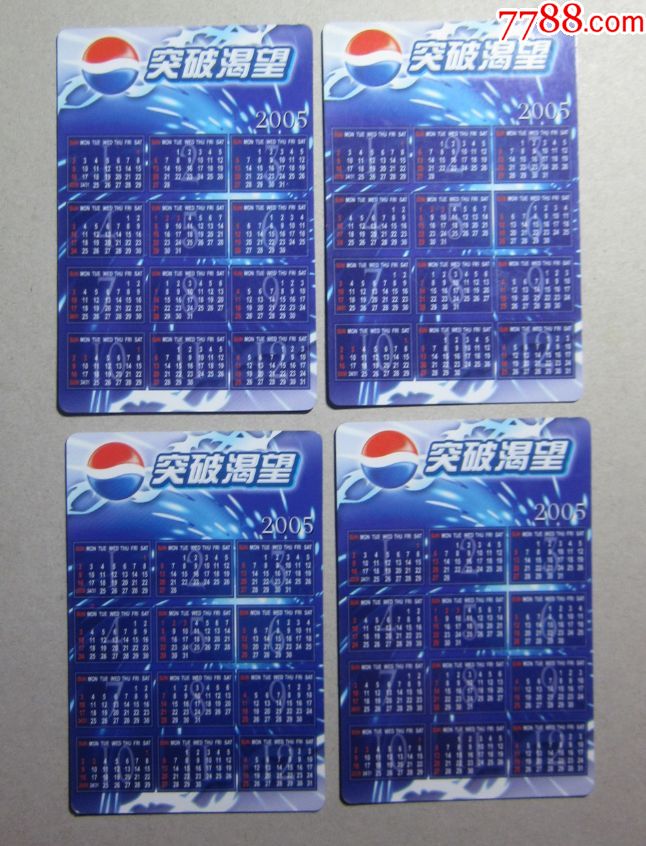 2005年《百事可乐明星闪卡4张》(郑秀文,言承旭)