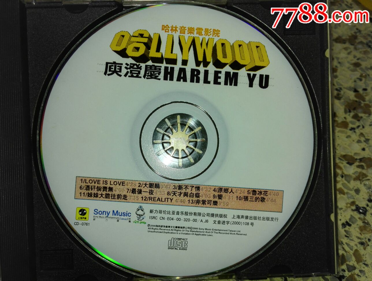 庾澄庆《harlemyu》cd,碟片品好轻微划痕,上海声像出版社出版发行.