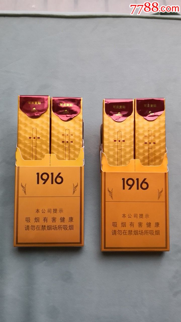 黄鹤楼3d1916空盒二种合拍(一种为非卖品试制品)