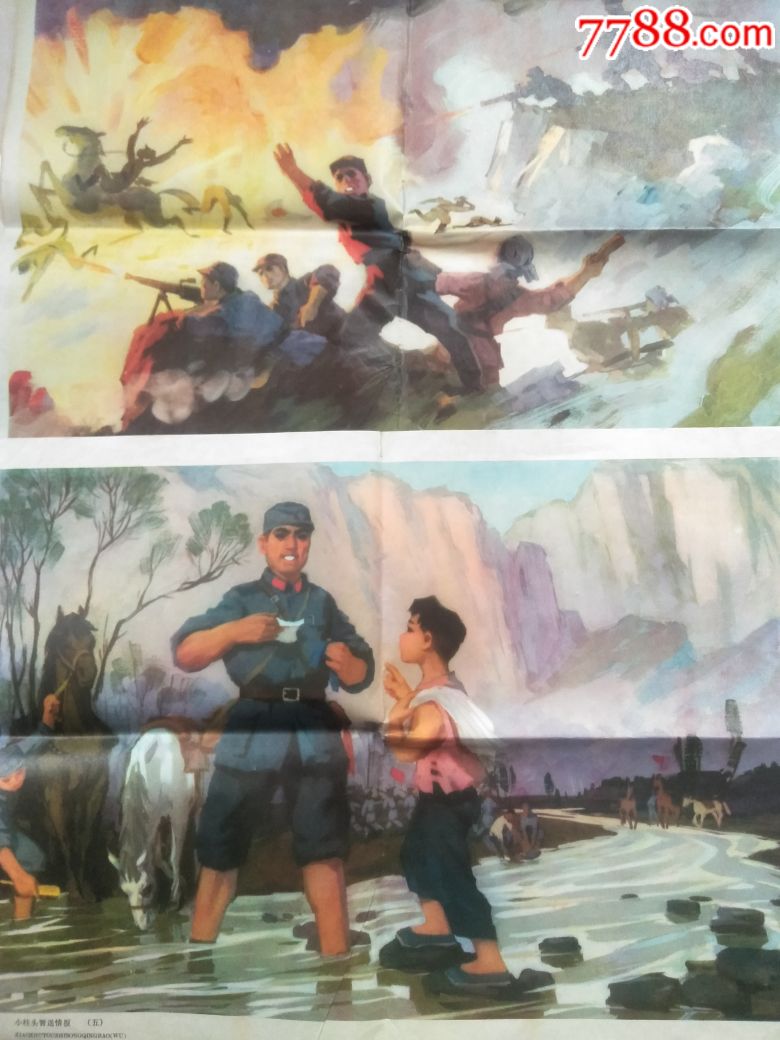 绘画版抗日题材宣传画一套6张全