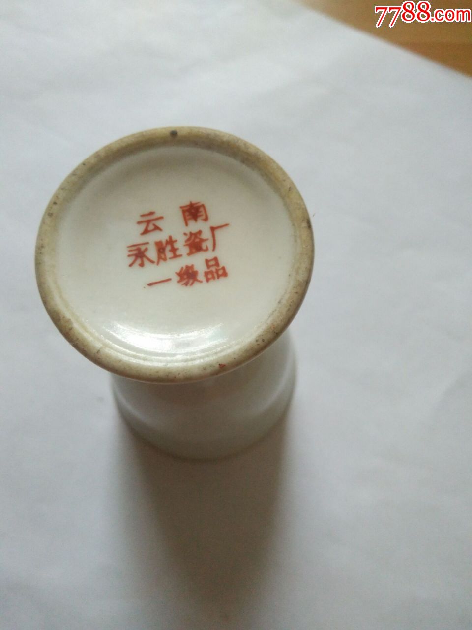 云南永胜瓷厂一级品.彩绘酒杯