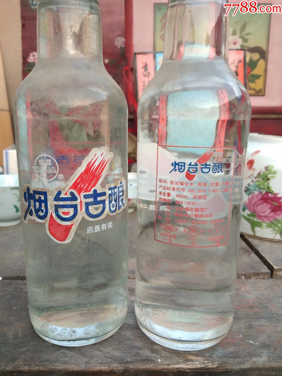 烟台古酿